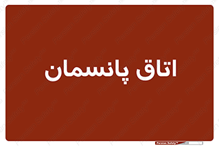  , تزریقات , 