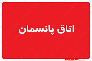  , تزریقات , 