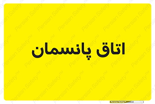  , تزریقات , 