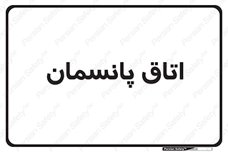  , تزریقات , 