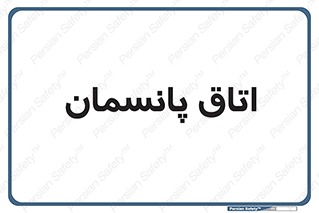  , تزریقات , 