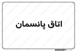  , تزریقات , 