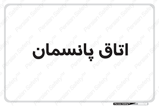  , تزریقات , 