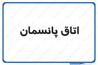  , تزریقات , 