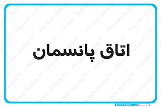  , تزریقات , 