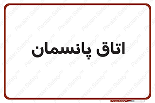  , تزریقات , 