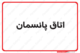  , تزریقات , 
