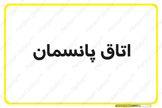  , تزریقات , 