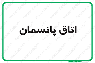  , تزریقات , 