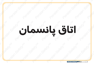  , تزریقات , 