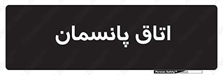  , تزریقات , 