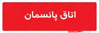  , تزریقات , 