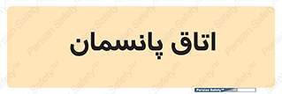  , تزریقات , 
