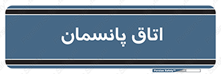  , تزریقات , 