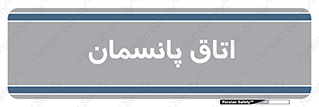  , تزریقات , 