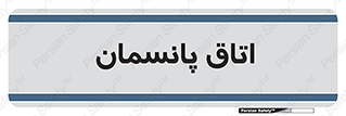  , تزریقات , 