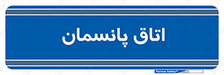  , تزریقات , 