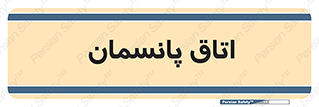  , تزریقات , 