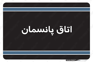  , تزریقات , 