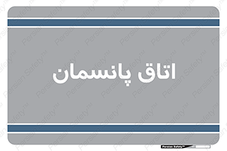  , تزریقات , 