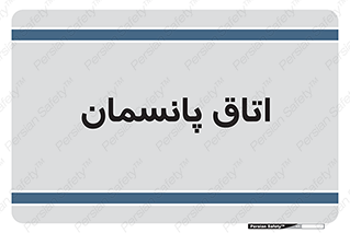  , تزریقات , 