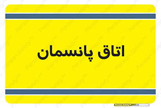  , تزریقات , 