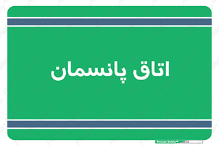 , تزریقات , 