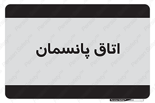  , تزریقات , 