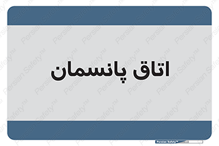  , تزریقات , 
