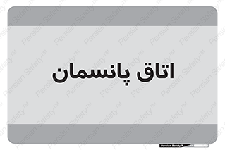  , تزریقات , 