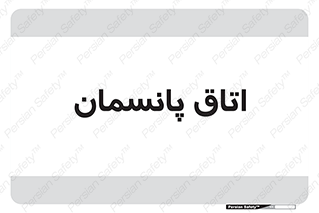 , تزریقات , 
