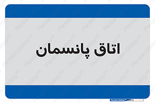  , تزریقات , 