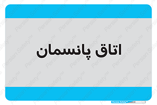  , تزریقات , 