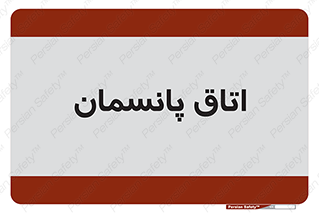  , تزریقات , 