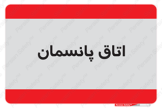  , تزریقات , 