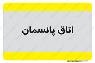  , تزریقات , 