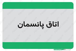  , تزریقات , 