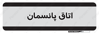  , تزریقات , 