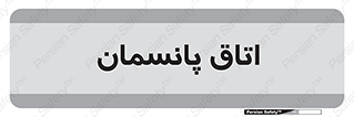  , تزریقات , 