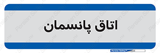  , تزریقات , 