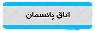  , تزریقات , 