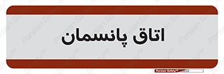  , تزریقات , 