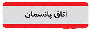  , تزریقات , 