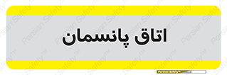  , تزریقات , 