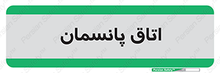  , تزریقات , 