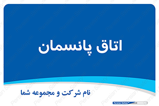  , تزریقات , 