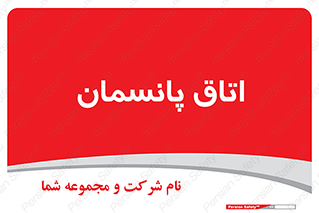  , تزریقات , 