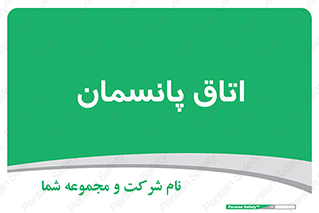  , تزریقات , 