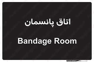  , تزریقات , 