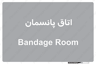  , تزریقات , 
